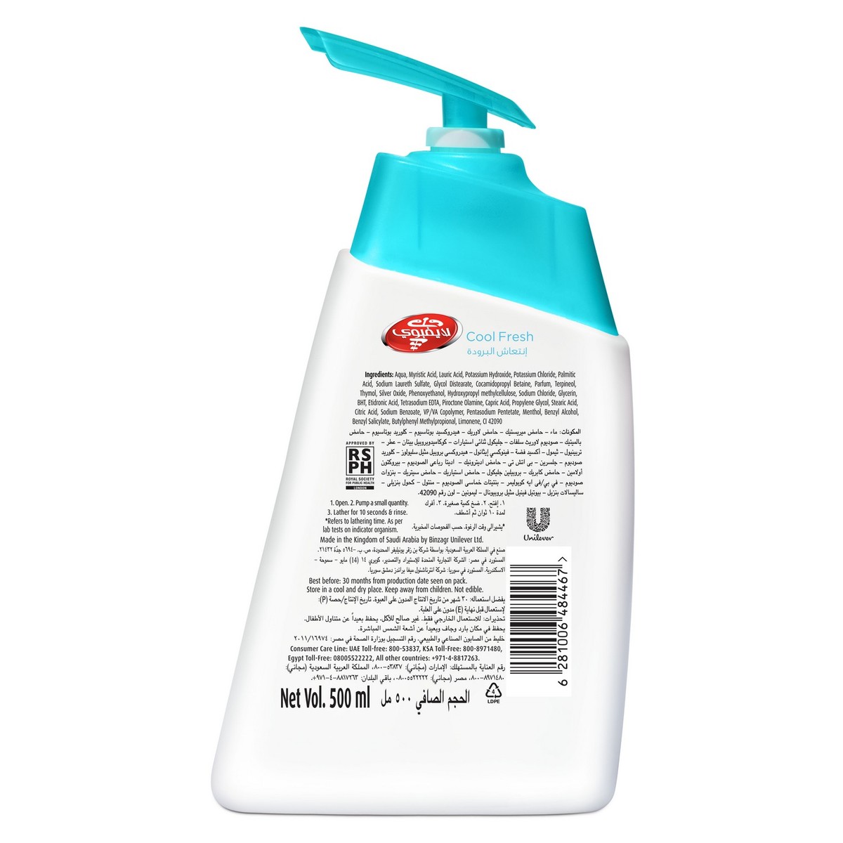 Lifebuoy Hand Wash Cool Fresh 500ml 